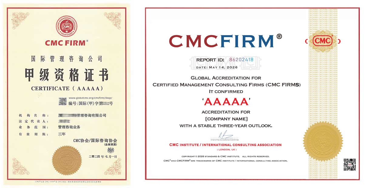 CMCFIRM证书